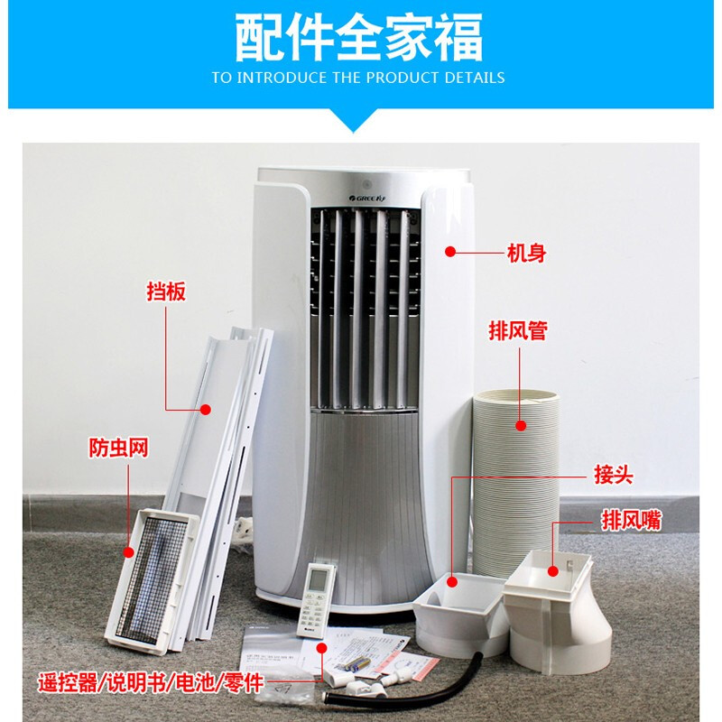 %title插图%num 格力(GREE)大1.5匹P移动空调 单冷 家用智能除湿窗机立式便携式一体机 免安装KY-35NL 白色
