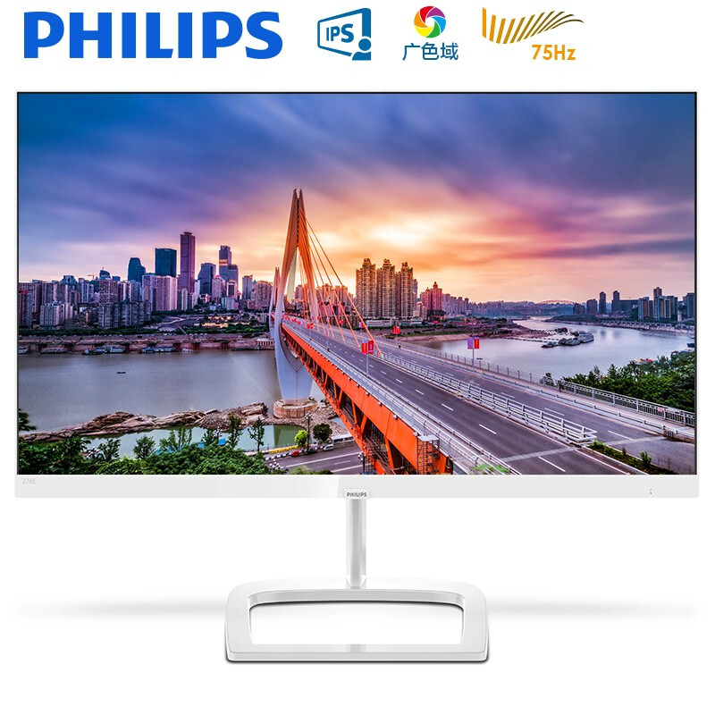 飞利浦 好色三代 27英寸 IPS技术屏广视角 电脑显示器 低蓝光不闪屏 可挂壁 超窄边框 HDMI接口 276E9QHSW