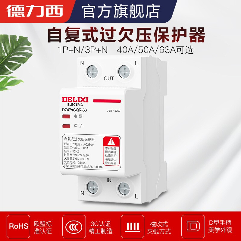 德力西DZ47怎么样？好不好用？