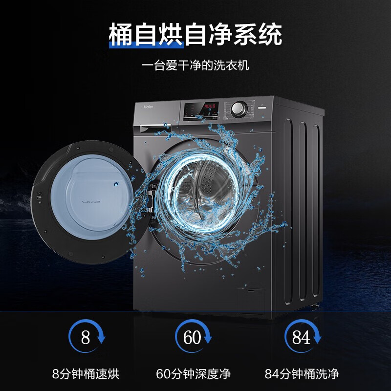 海尔(Haier)洗衣机全自动滚筒10KG 家用大容量一级能效智能变频杀菌除螨防缠绕智能蒸汽空气洗 【洗烘一体】星蕴银升级款+空气洗+智能烘干+蒸汽除