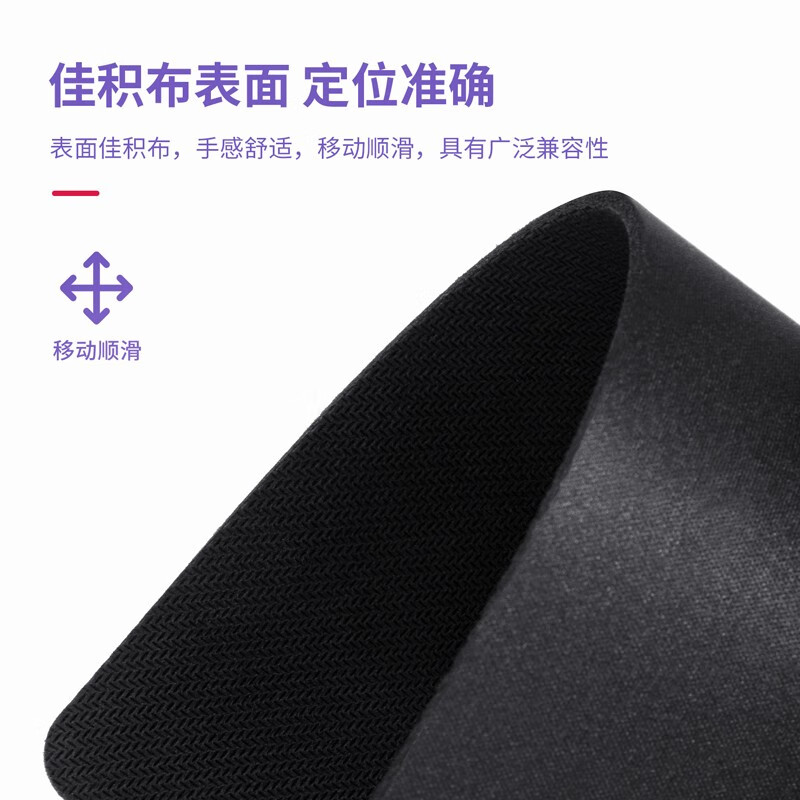 得力(deli)办公游戏鼠标垫 时尚印花橡胶防滑 办公用品 黑色83001
