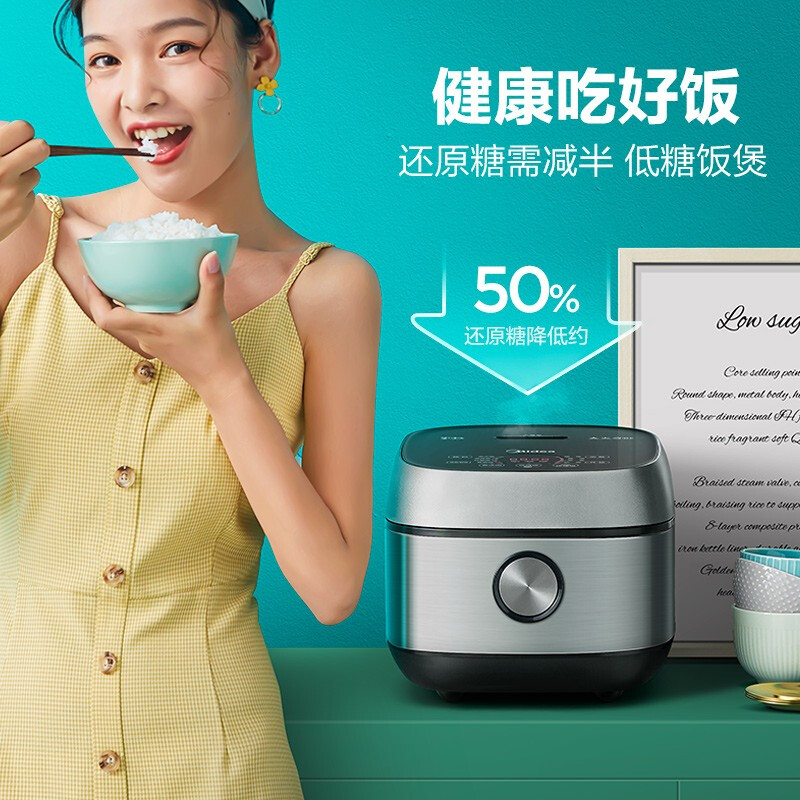 美的（Midea）纤V 低糖电饭煲家用智能4升降还原糖多功能电饭锅MB-40LS60（推荐2-6人）