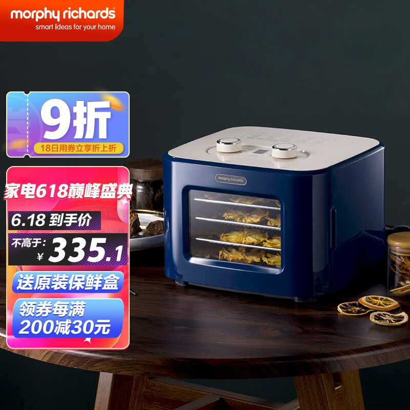 摩飞电器（Morphyrichards）MR6255干果机料理机风干果汁机家用水果蔬菜肉类脱水机干燥机