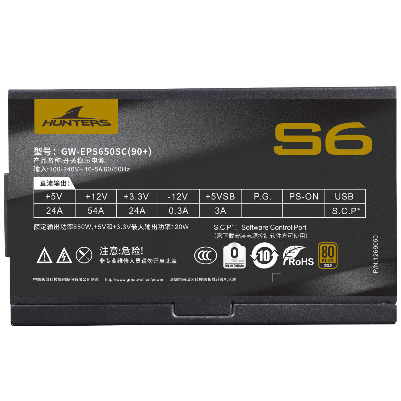 长城（Great Wall）超级巨龙S6 额定650W 电源（金牌认证/软件监控/智能降噪/全电压/10年保/全日系/全模组）