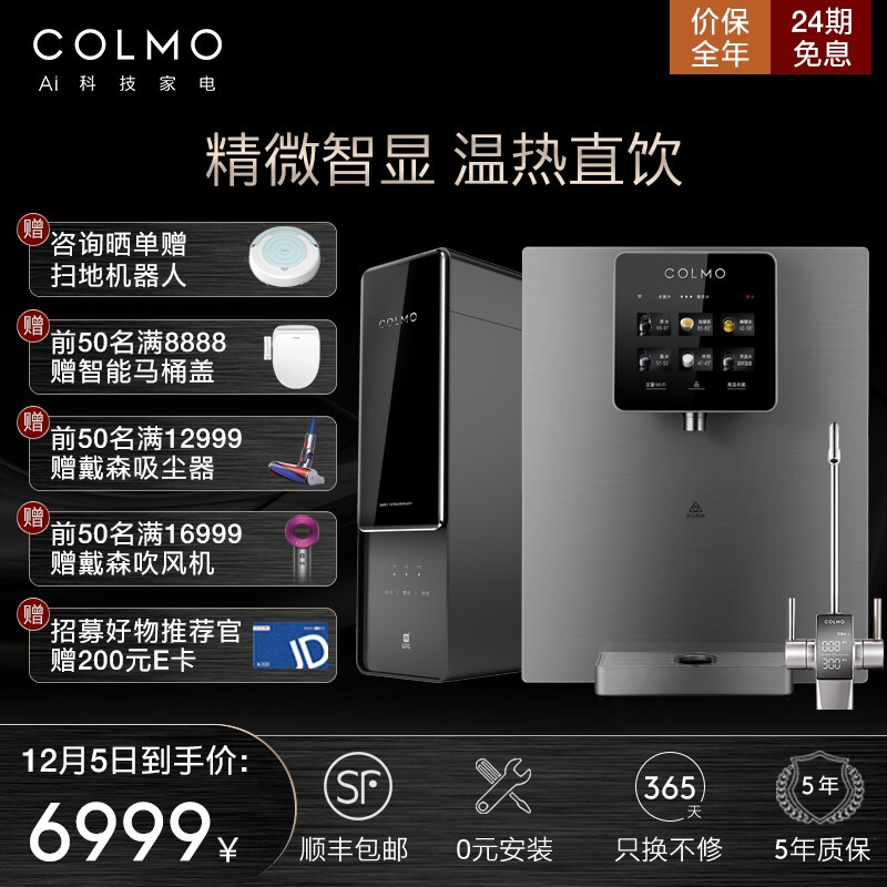 详细解密COLMO EVO系列净水器家用套装600G净水机RA08+B16好用吗？剖析怎么样呢？口碑测评反馈怎么样？做工如何？