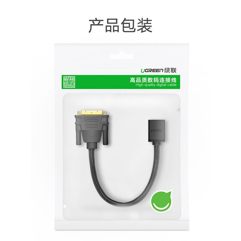 绿联（UGREEN） HDMI转DVI转接线母转公 DVI转HDMI24+1高清双向互转 适用PS4笔记本电脑显示器转换头20118