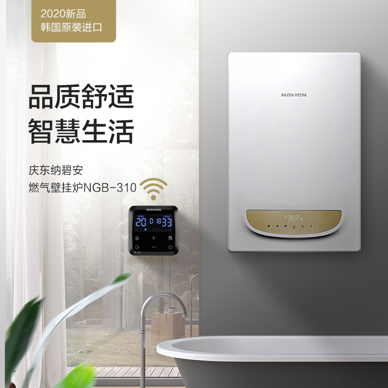 纳碧安（Navien）庆东Deluxe plus燃气壁挂炉 地暖洗浴两用炉L1GB27-NGB310 24K（100-150㎡）