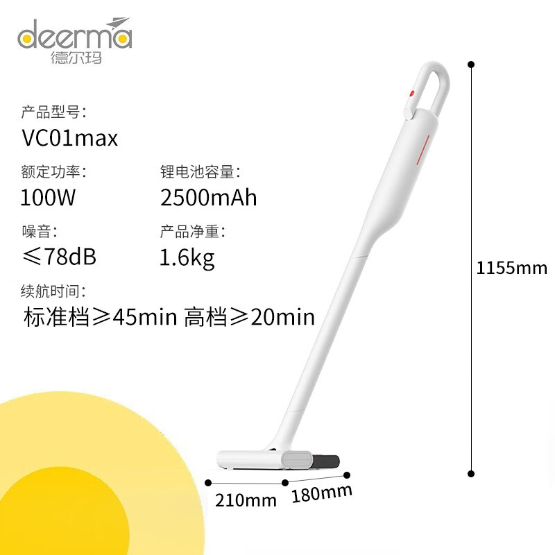 德爾瑪（Deerma）無線吸塵器 家用無線手持吸塵器大功率充電式小型吸塵器無線吸塵機(jī)VC01 VC01吸拖一體MAX版