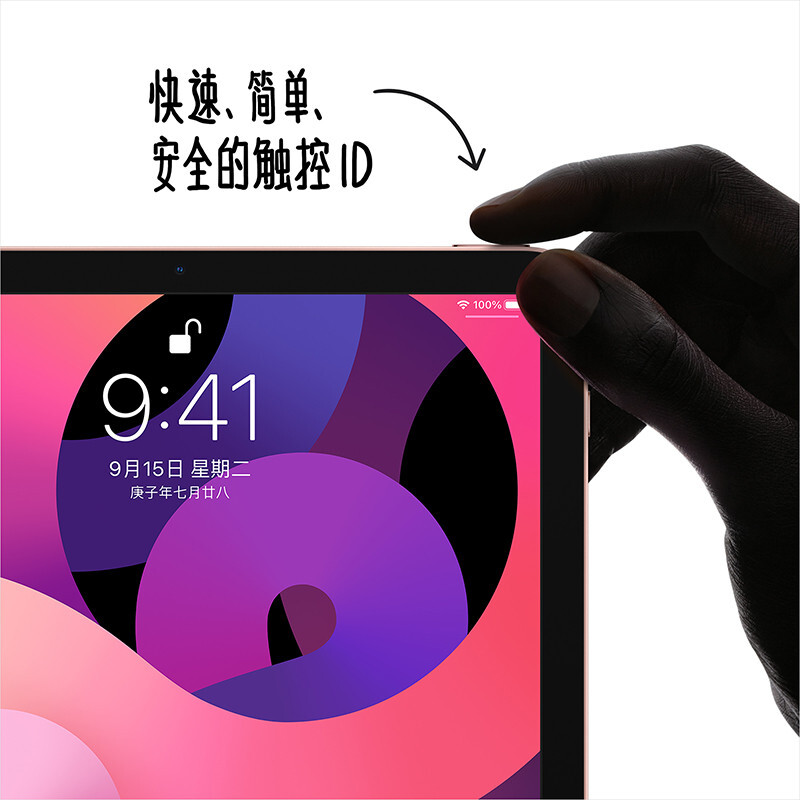 苹果iPad air 2020款哪个好？有区别吗？