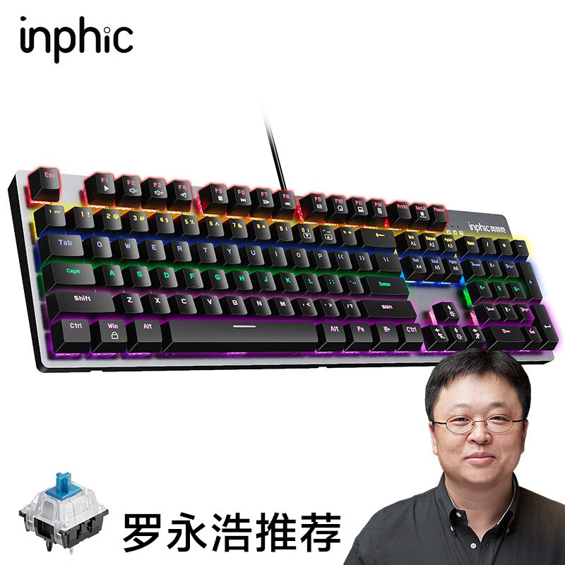 英菲克（INPHIC)V910机械键盘 办公键盘 电脑有线游戏键盘 金属面板 104键无冲混光宏编程 铁灰 青轴