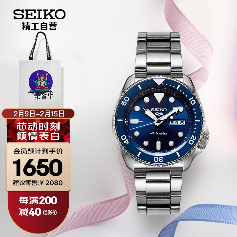 精工（SEIKO）手表 新盾牌5号系列100米防水自动/手动上链钢带海岛蓝水鬼运动机械男表 SRPD51K1情人节礼物