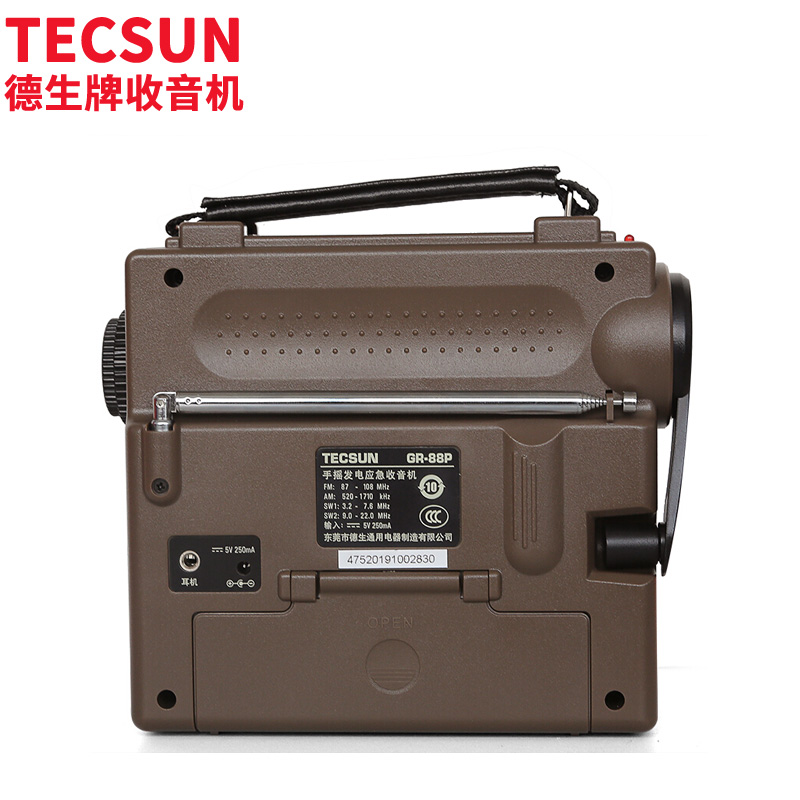 德生（Tecsun）GR-88P收音机 音响 老年人全波段 充电收音机 照明 手摇发电收音机 便携式 户外应急收音机
