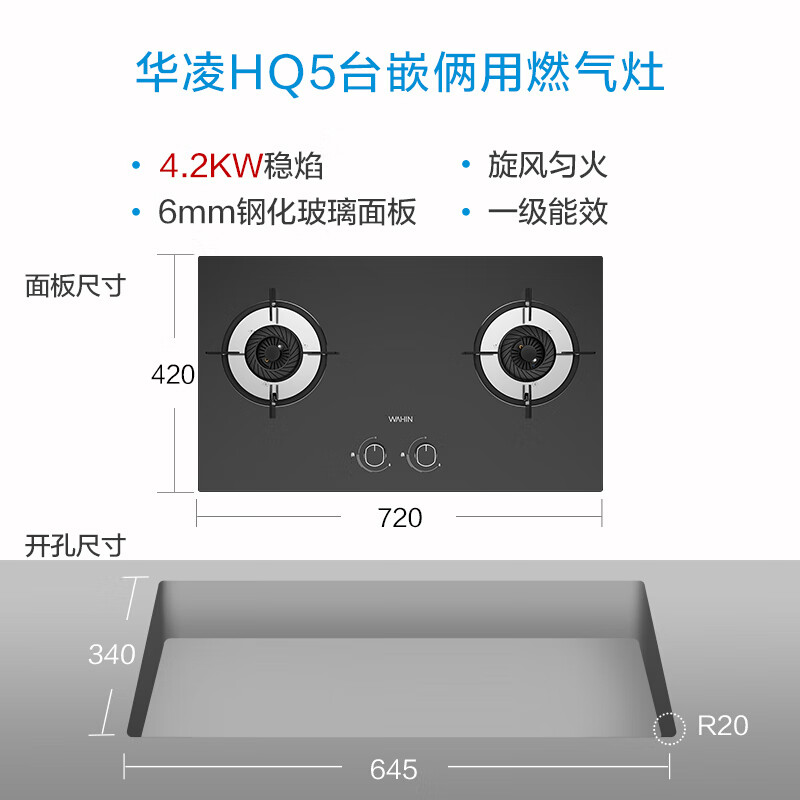 深度剖析燃气灶华凌JZY-HQ5评测好不好？请问怎么样呢？详细剖析曝光怎么样？评价如何？