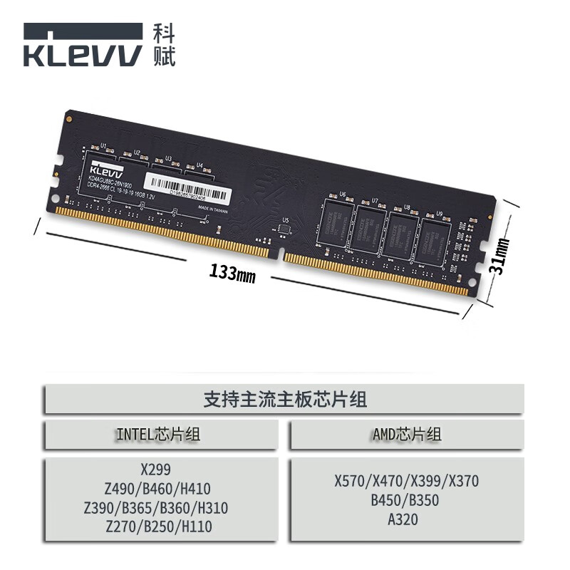 科賦（KLEVV）DDR4臺(tái)式機(jī)電腦內(nèi)存條 海力士顆粒 16GB 單條 2666Mhz