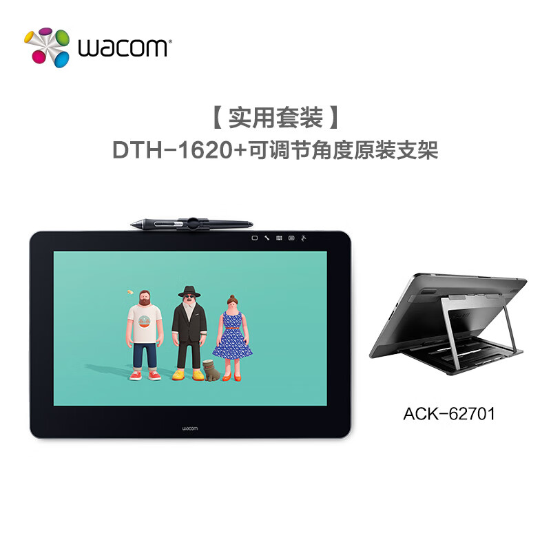 Wacom1620【实用套装】怎么样？质量好不好？