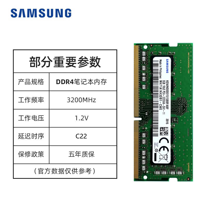 三星（SAMSUNG）笔记本内存条4G8G16G32G DDR4 DDR3内存适用联想戴尔华硕宏碁等 DDR4 3200 8G