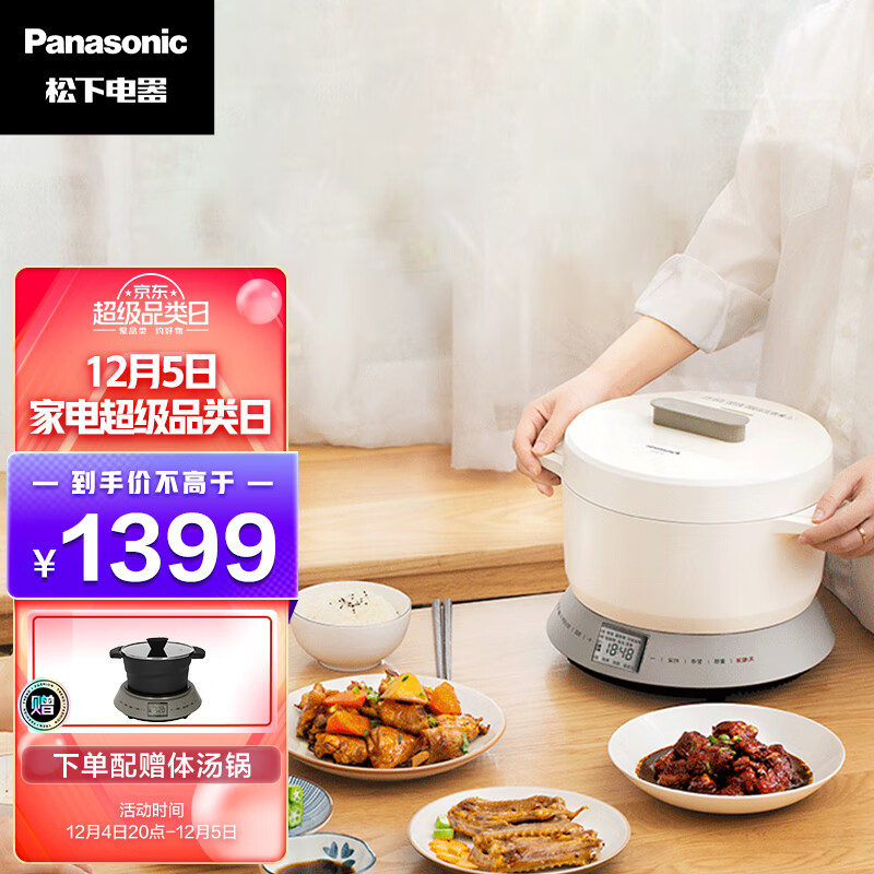 松下（Panasonic）分体式IH电饭煲 两种使用方式 煮饭烹饪随心切换 备长炭厚锅 SR-N101
