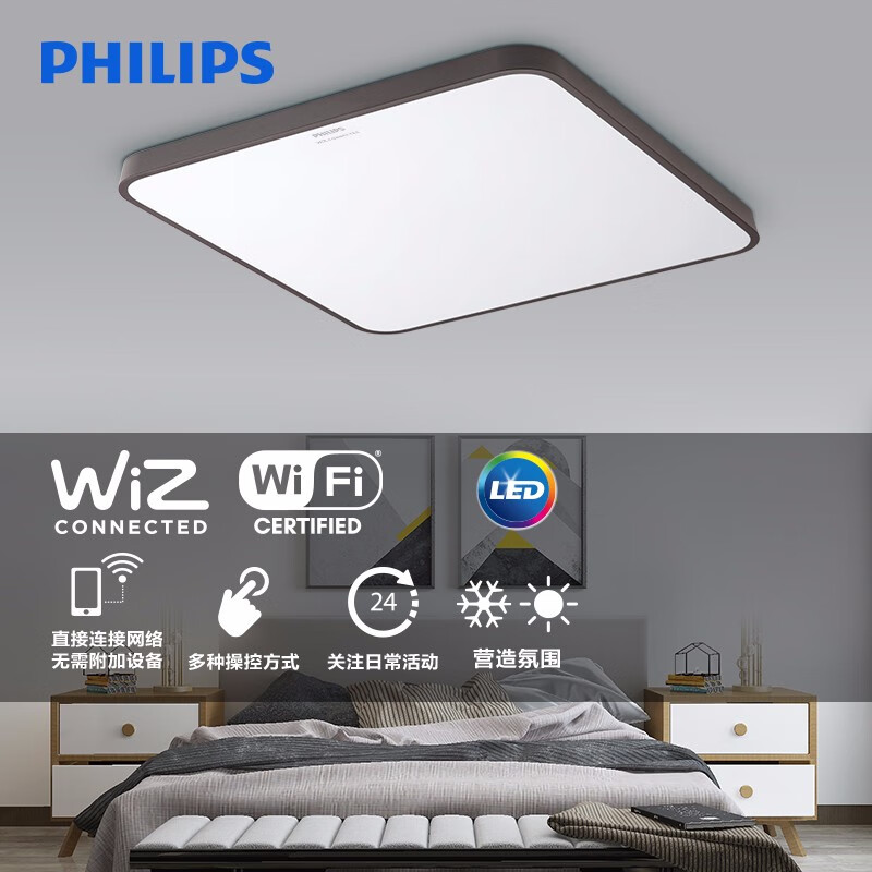 飞利浦（PHILIPS）悦轩智能版led方形吸顶灯 北欧灯饰现代简约客厅2020新上市 悦轩wifi智控55W 9290025156 