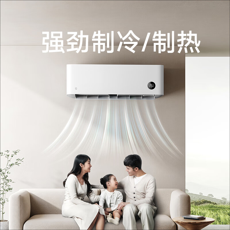 小米（MI）大1匹 新能效 变频冷暖 智能自清洁 壁挂式卧室空调挂机 米家 KFR-26GW/N2A3