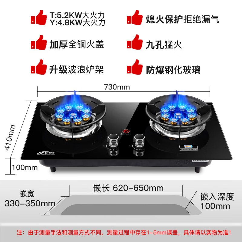 【5200W猛火】尊威（JOUE）燃气灶大火力 煤气灶双灶天然气灶液化气灶具嵌入式台式家用猛火灶 聚能环+双九腔猛火5.2+5.2【防爆钢化玻璃】 管道天然气