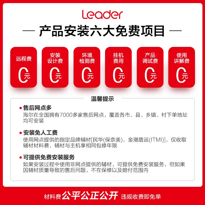 统帅（Leader） 海尔出品 电热水器 60升节能保温 新鲜活水 专利防电墙安全洗浴 LEC6001-20X1
