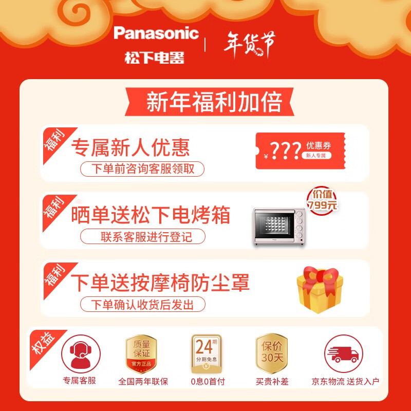 良心剖析松下按摩椅MA05能入手吗？求真实回答！怎么样？评价好吗？
