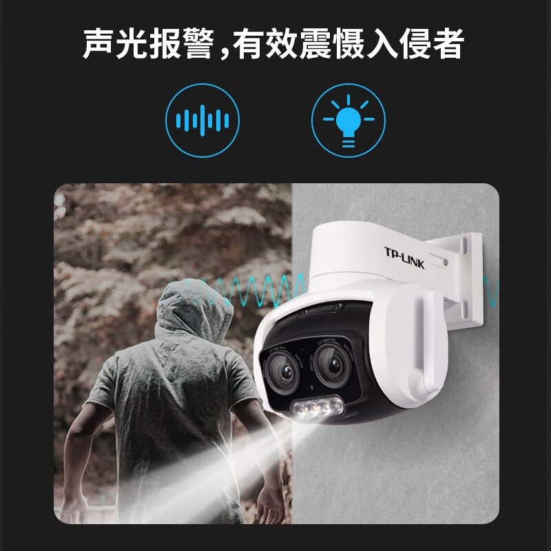 TP-LINK  雙攝變焦無線監(jiān)控室外攝像頭 300萬超清日夜全彩防水云臺(tái)球機(jī)網(wǎng)絡(luò)wifi遠(yuǎn)程TL-IPC637（含電源）