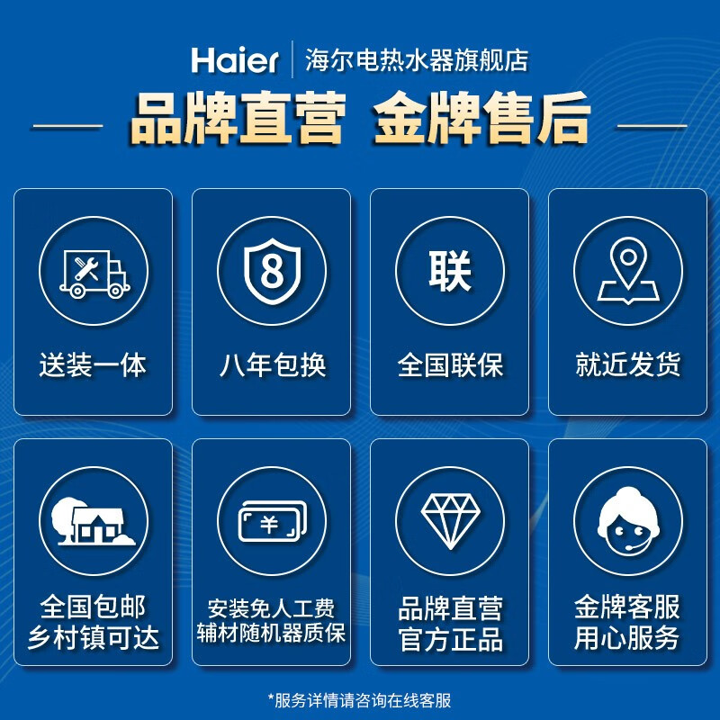 海尔（Haier）电热水器家用储水式 3000W变频速热一级能效卫生间洗澡器 WIFI智能预约MC5 60升【2-3人】