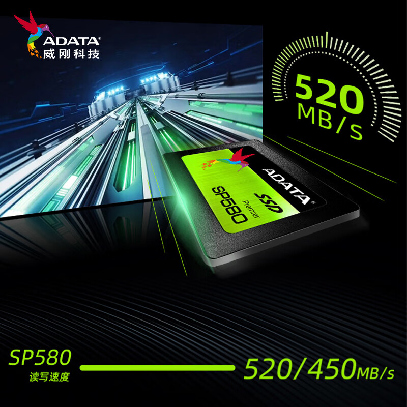 威刚（ADATA） 240GB SSD固态硬盘? SATA3.0接口 SP580系列