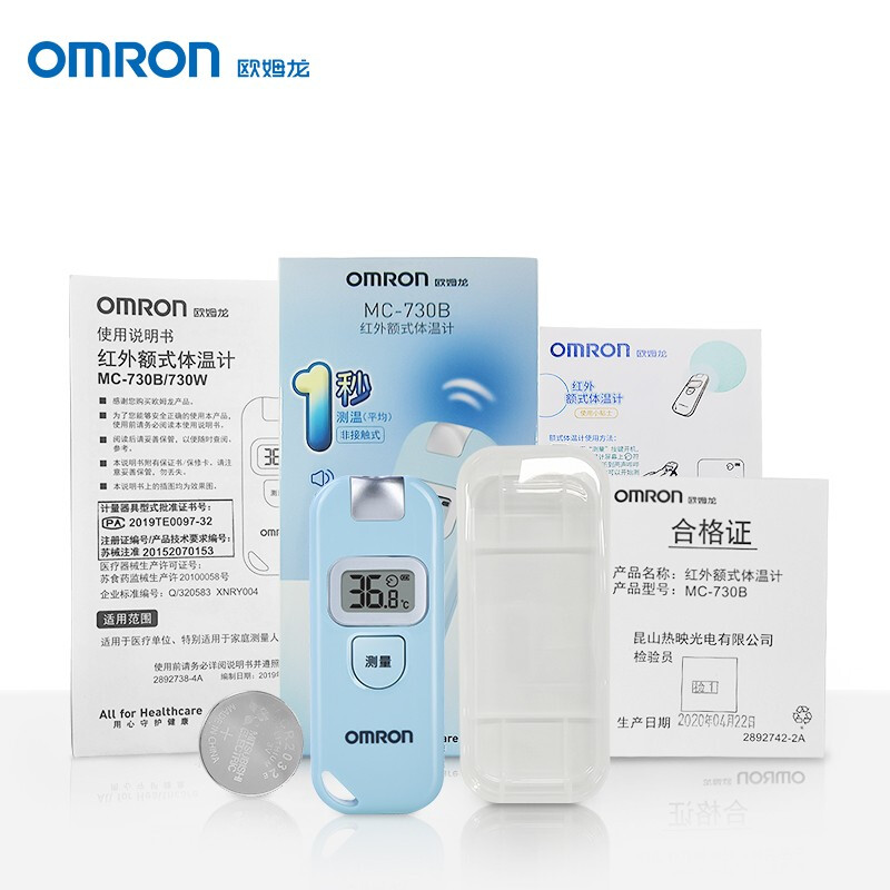 欧姆龙（OMRON） 体温枪额温枪红外线电子体温计婴儿成人家用温度计 MC-730B MC-730