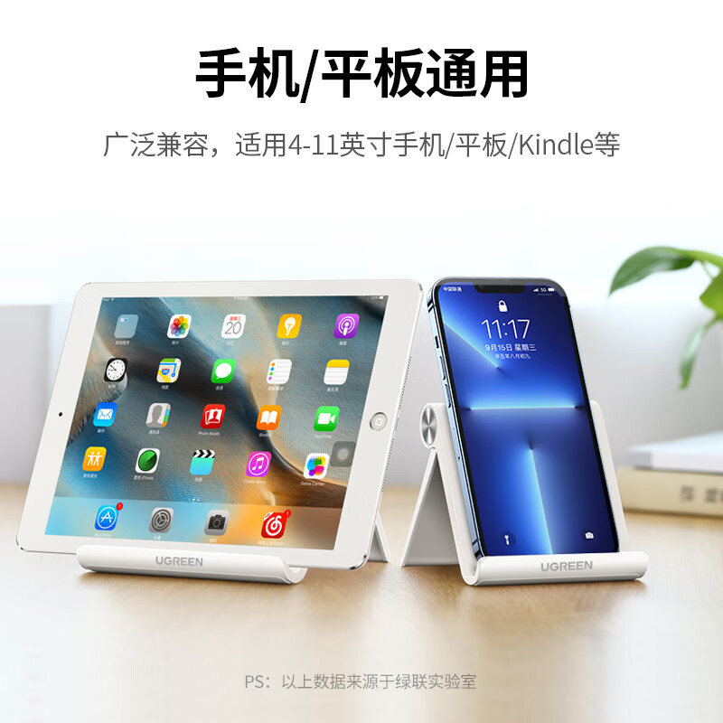 绿联 桌面手机平板支架 ipad电脑懒人直播支撑架 床头床上追剧便携手机架考研复试拍摄通用苹果华为手机30485