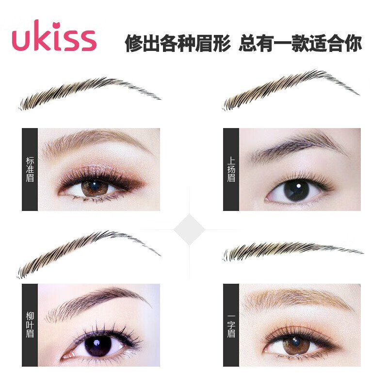 悠珂思（ukiss）折疊修眉刀3支裝套（刮眉刀女男修眉刀片塑眉形新手初學(xué)者安全型便攜）