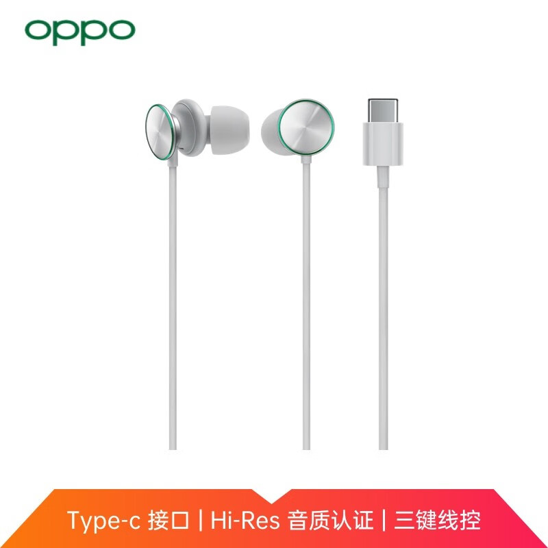 OPPO耳机 oppo有线耳机 通用华为小米手机 Type-C接口 三键线控 适用于ace2/find X2/reno4 O-fresh耳机灰