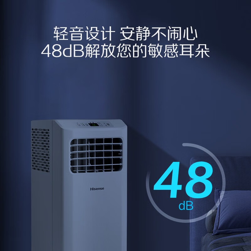 %title插图%num 海信(Hisense)正1P匹移动空调 家用可移动空调一体机 免安装厨房空调 小空调 正一匹2300W制冷量