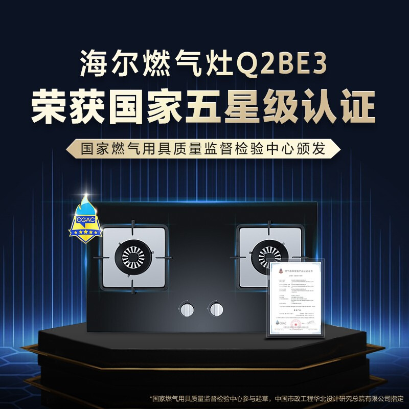 海尔（Haier）燃气灶 家用5.2KW大火力 一级能效 瞬燃点火熄火保护  家用天然气灶具 煤气灶双灶Q2BE3(天)