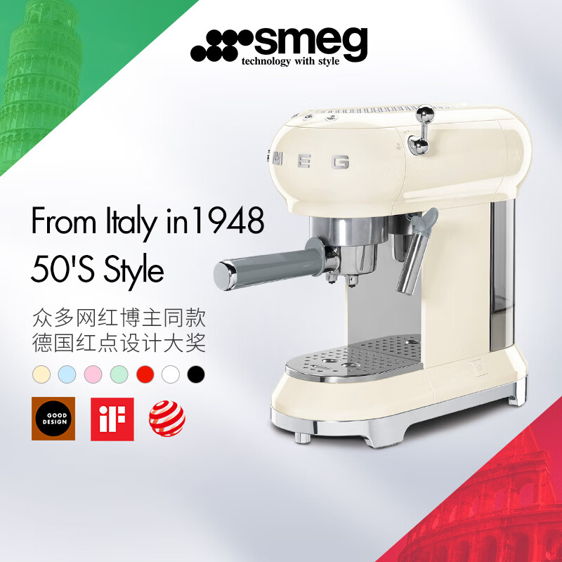 SMEG斯麦格 意大利进口复古 半自动意式咖啡机家用 手动泵压式 蒸汽打奶泡机 ECF01多色可选 奶白色