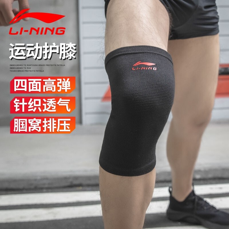李宁LI-NING 运动透气护膝针织男女篮球瑜伽运动健身护膝 2只装 202 XL码