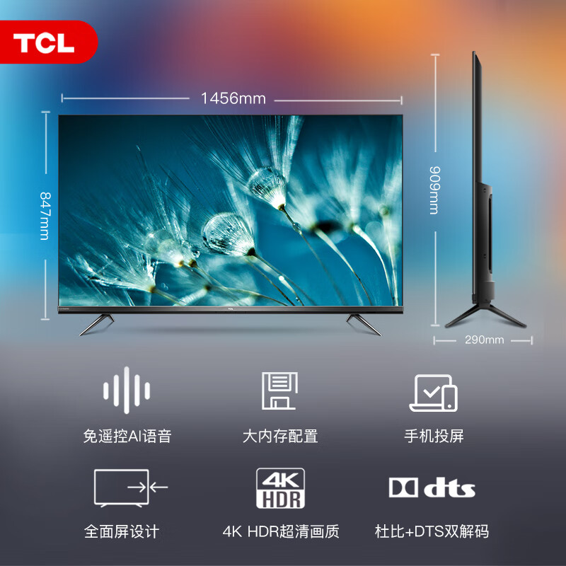 tcl65v6m怎么样？评价如何？