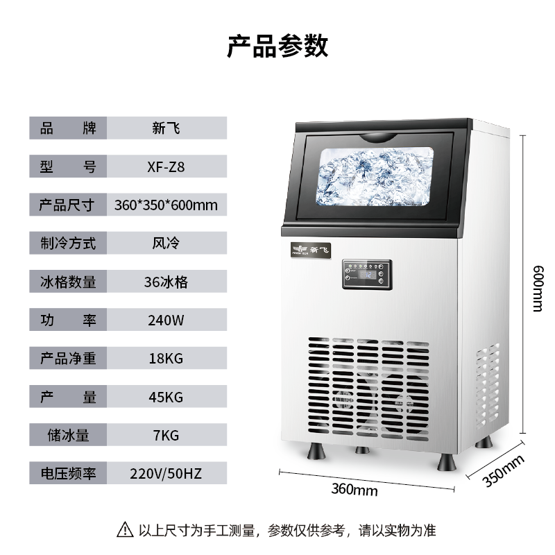 新飞（Frestec）制冰机商用 智能全自动自来水制冰器奶茶店吧台大型冰块机 小型创业款36冰格单进水（45KG产量）银色