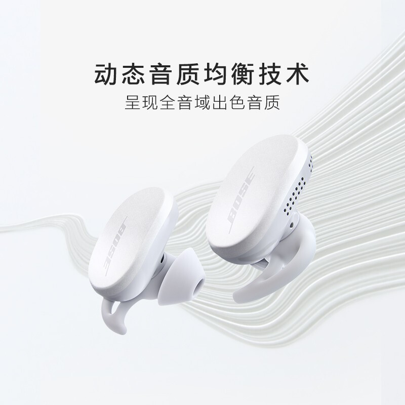 Bose Earbuds无线消噪耳塞 岩白色 真无线蓝牙耳机 降噪豆 Bose大鲨 11级消噪 动态音质均衡技术