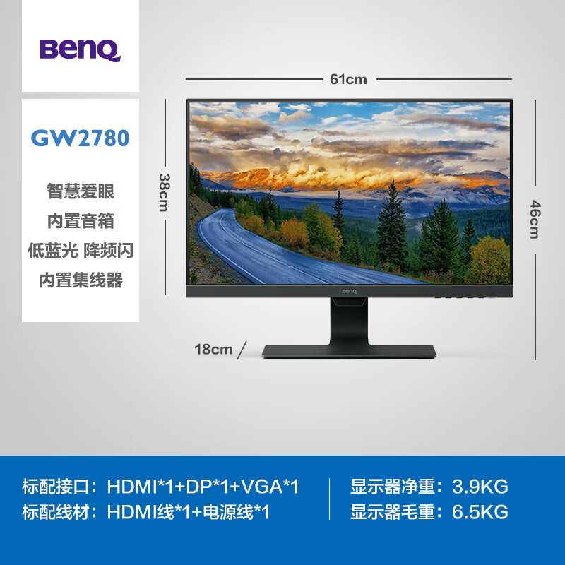 明基gw2780和三星se390哪个好？有没有区别？