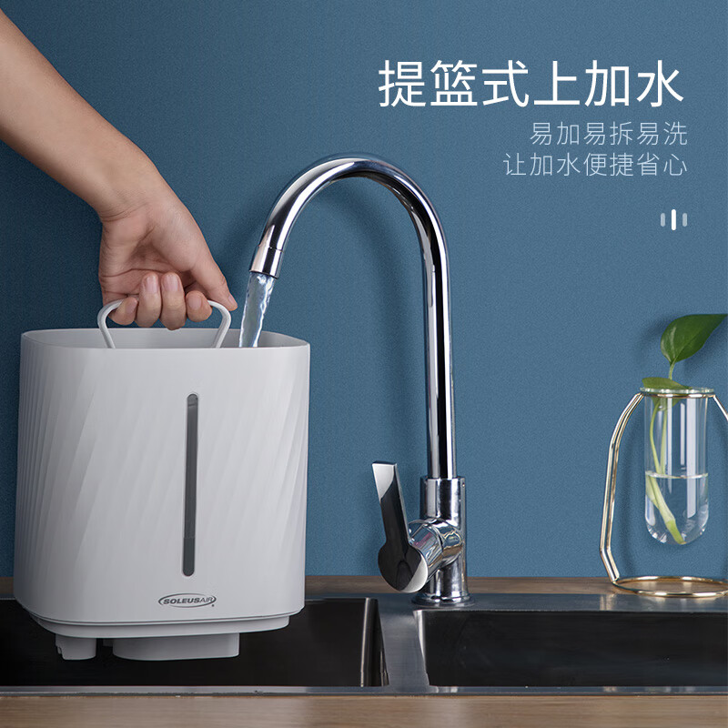 舒乐氏（SOLEUSAIR）加湿器 4.5L大容量上加水 除菌静音智能恒湿 办公室卧室婴儿家用香薰加湿 400T1