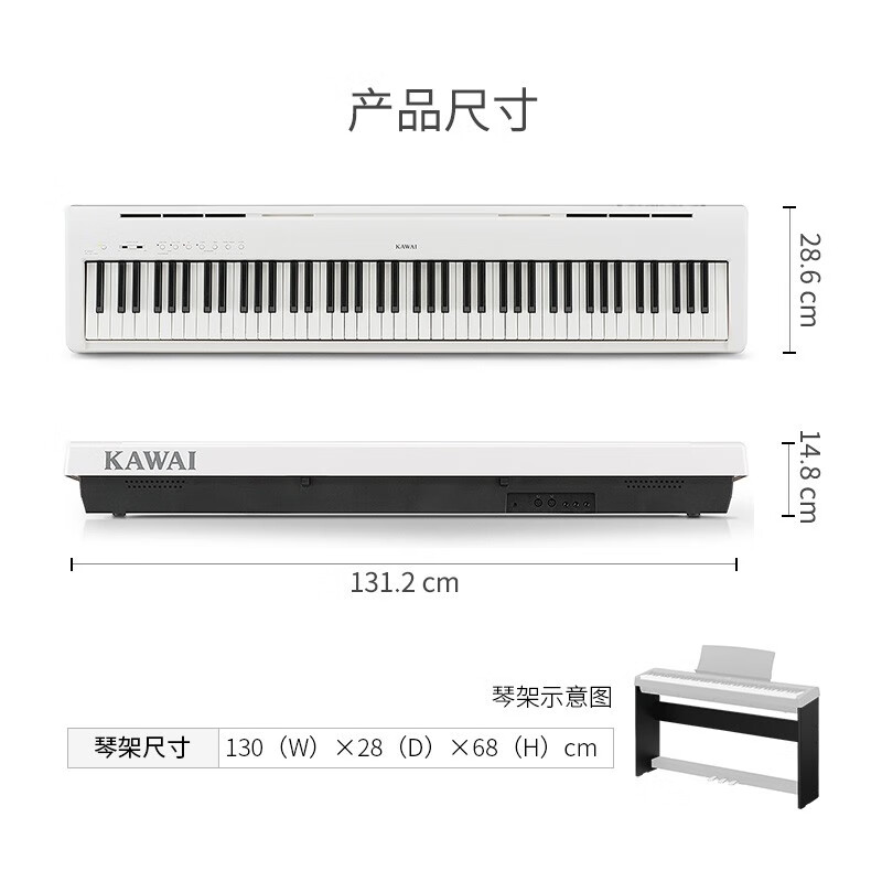 电钢琴卡瓦依es105和es110哪个好？区别大不大？