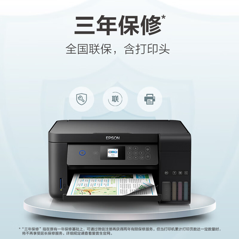 爱普生(EPSON)L3153打印机家用无线彩色喷墨照片L4168打印机办公3151多功能连供一体机 L4168 深邃黑【无线微信 /自动双面/液晶屏】 标准版：带一套墨水