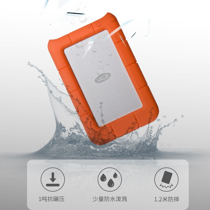 雷孜LaCie 1TB USB3.0 移动硬盘 Rugged Mini 2.5英寸 便携三防 希捷高端品牌