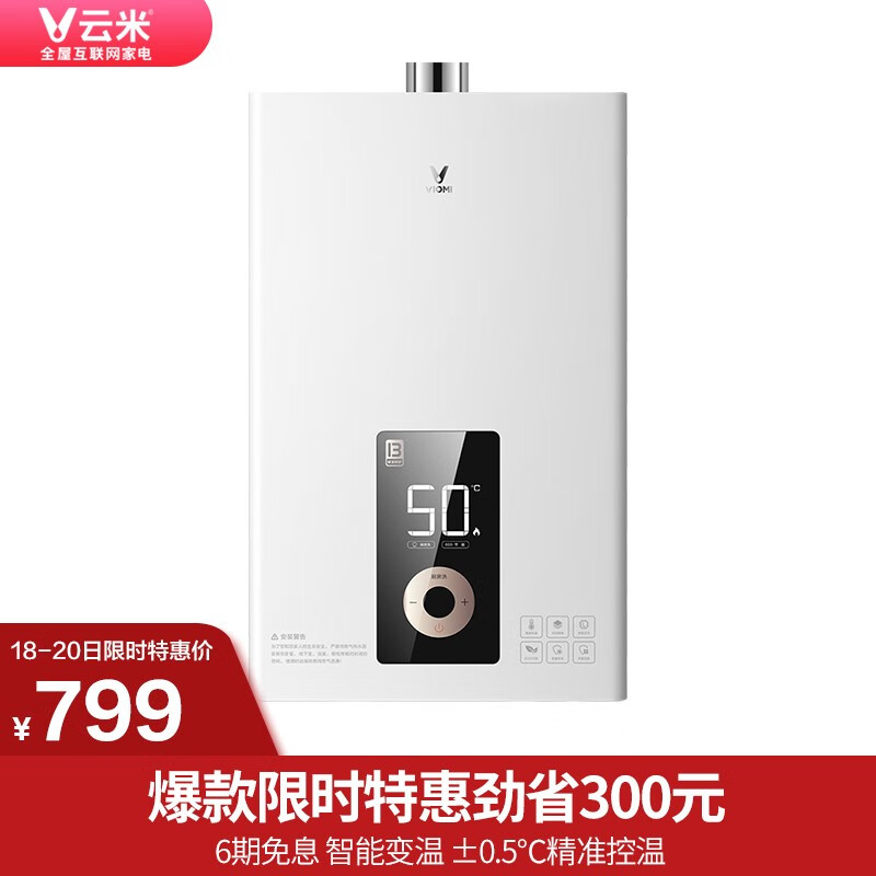 云米JSQ25-VGW1310怎么样？好不好？