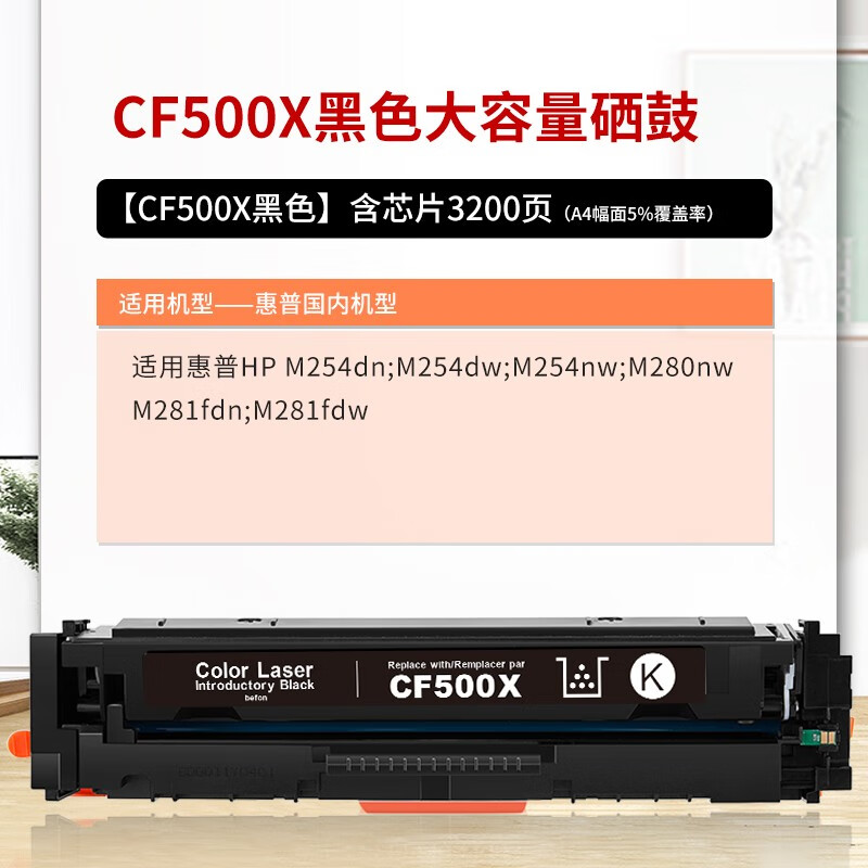 得印 CF500A黑色硒鼓大容量202A 适用惠普m281fdw m254dw M254dn M254nw M280nw M281fdn彩色墨盒粉盒带芯片