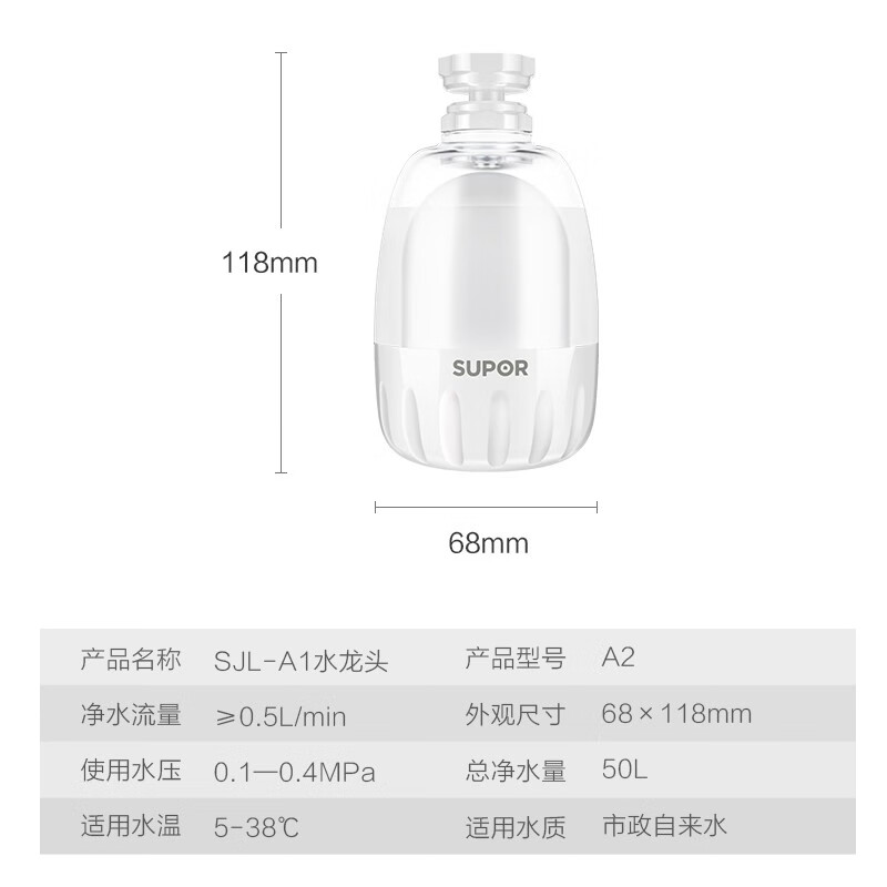 蘇泊爾（SUPOR） 凈水器水龍頭萬向家用廚房自來水過濾器凈水機(jī) A2藍(lán)色四芯