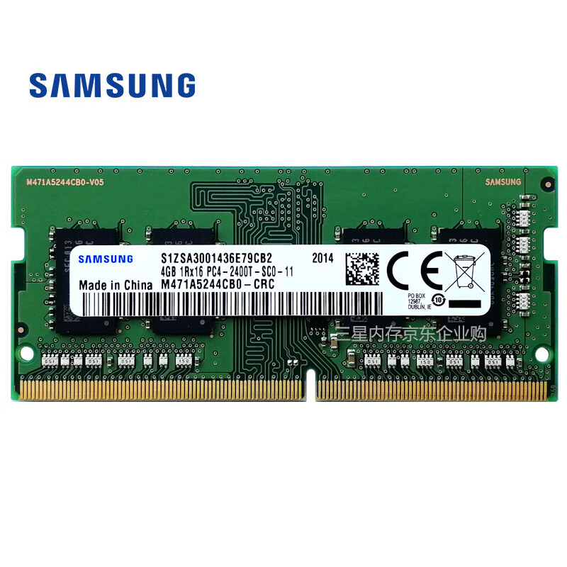 三星 SAMSUNG 筆記本內(nèi)存 4G DDR4 2400頻率 內(nèi)存條