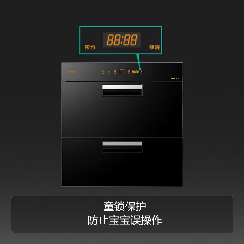 方太（FOTILE） ZTD100J-J78S消毒柜家用 碗筷消毒柜嵌入式 消毒碗柜 100L大容量 二星级触控紫外线杀菌